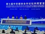 La Chine et l'Afrique misent sur l'intelligence artificielle pour transformer leur paysage audiovisuel commun