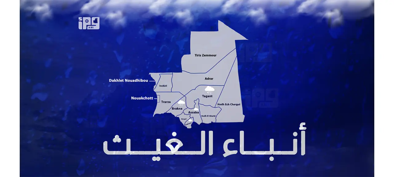 Mauritanie : la moughataa de Ghabou concentre l'essentiel des pluies enregistrées en 24 heures