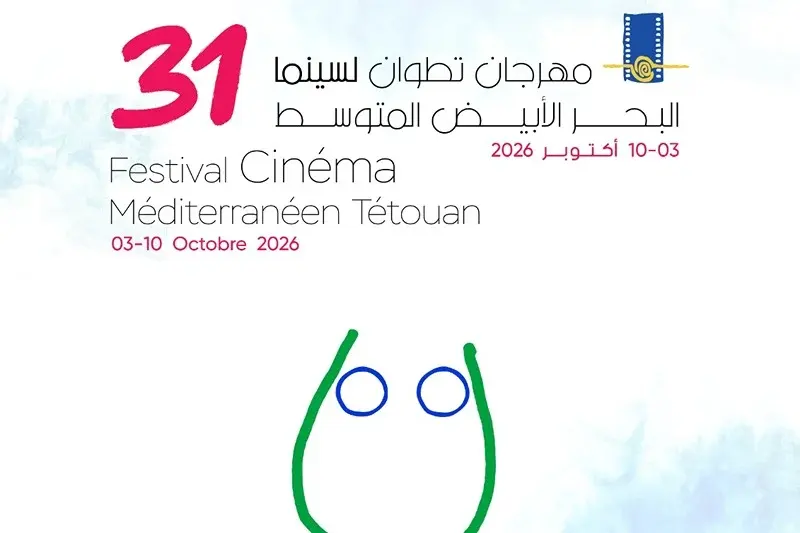 Le 31e Festival de Cinéma Méditerranéen de Tétouan renforce la coopération régionale et le soutien à la création