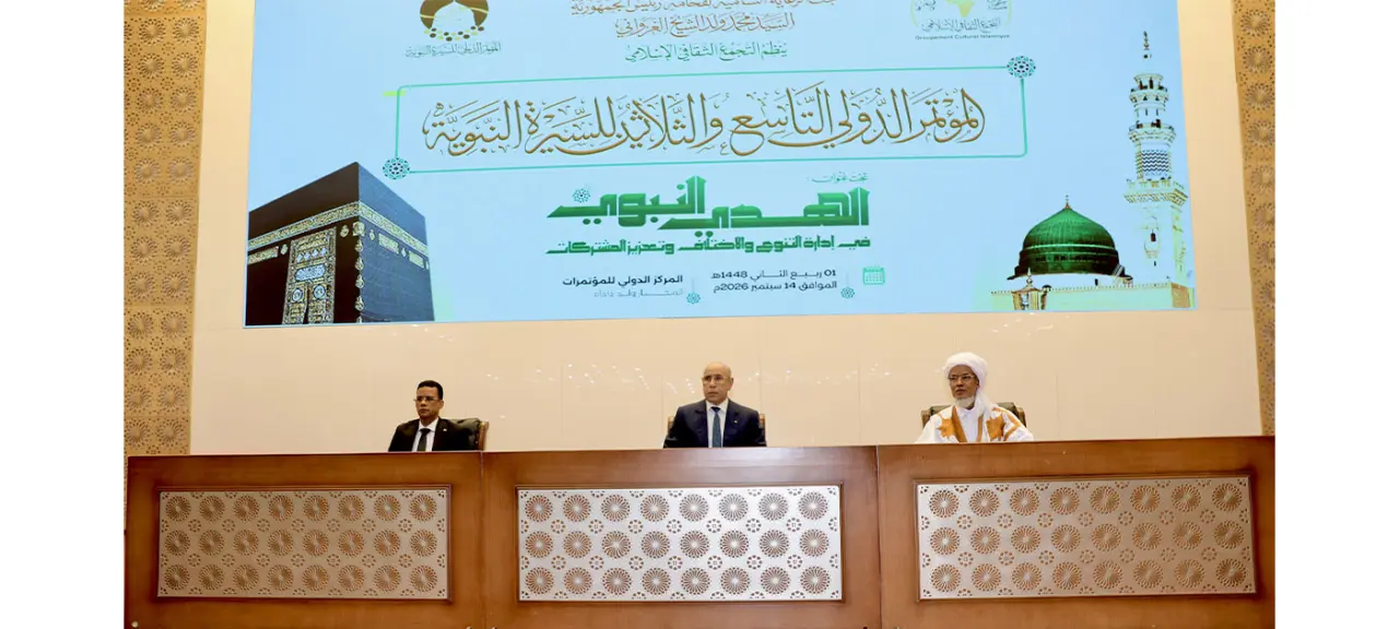 Le président mauritanien ouvre la 39e conférence internationale sur la biographie du Prophète, un forum sur la diversité et le dialogue social